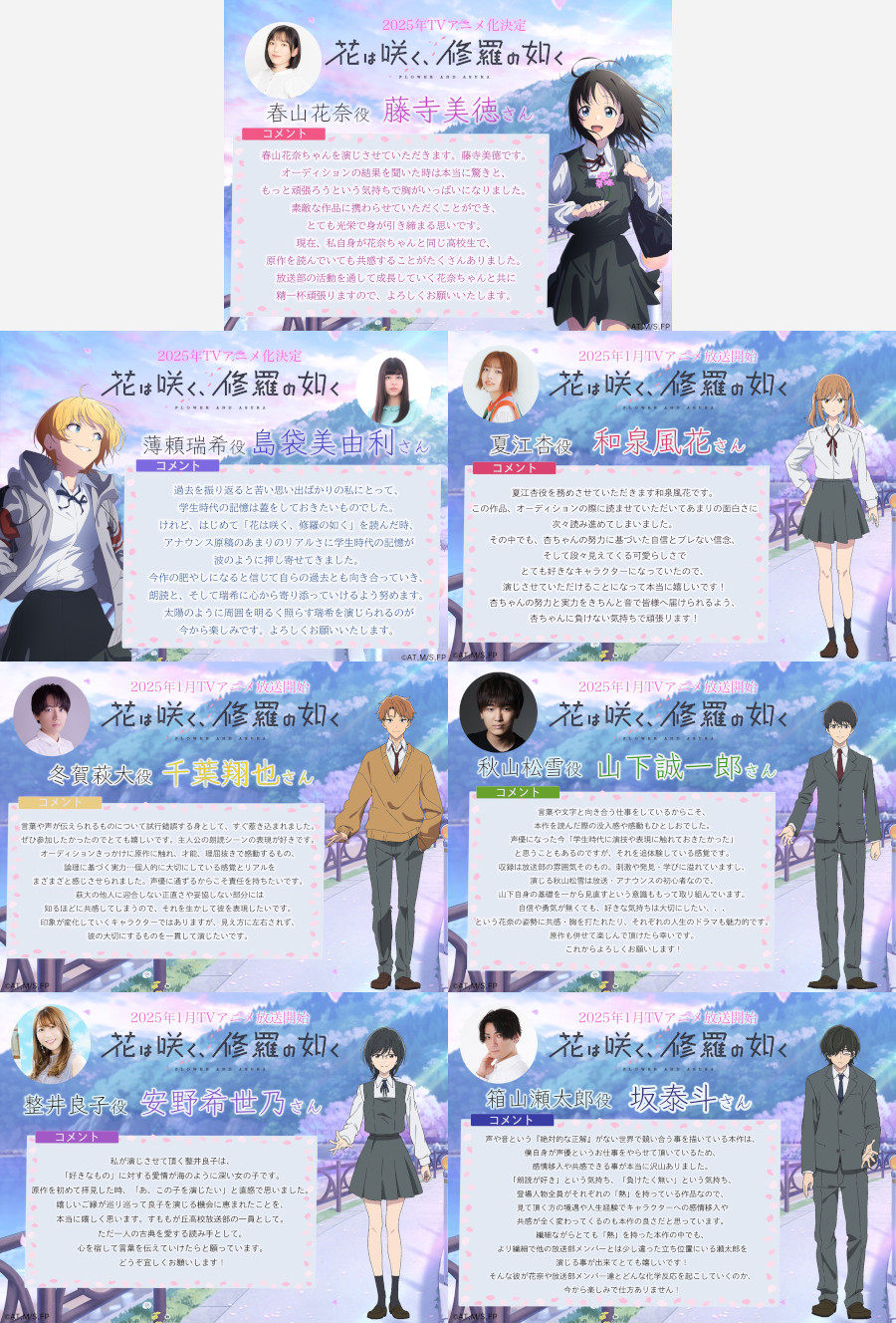 Hana wa Saku, Shura no Gotoku Hana wa Saku, Shura no Gotoku